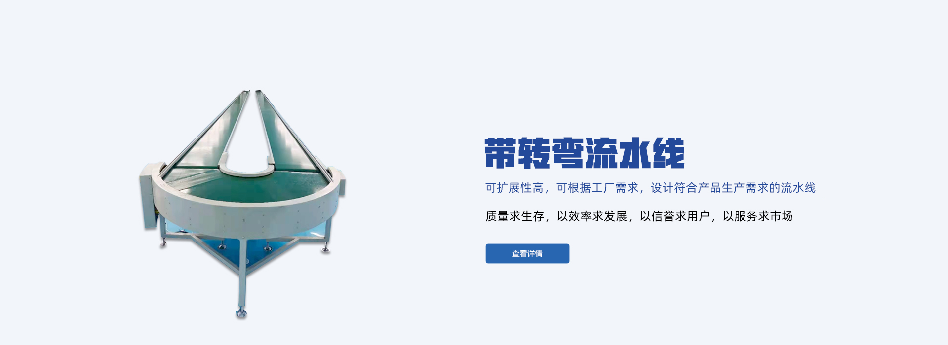 流水線(xiàn)廠家-超永流水線(xiàn)-流水線(xiàn)設(shè)備-永康市超永機(jī)械設(shè)備有限公司